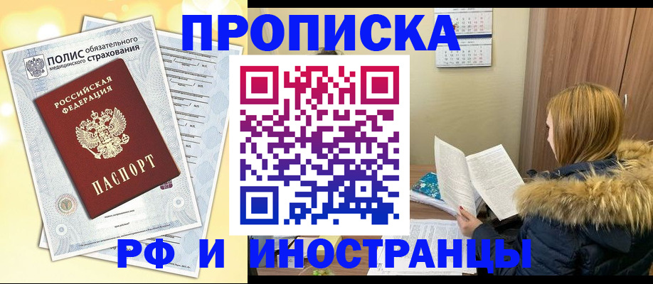 где прописаться в Октябрьском