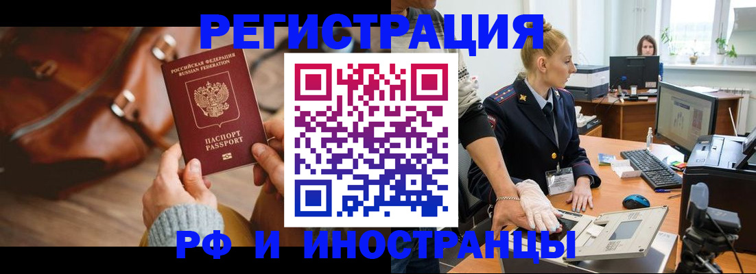 прописка паспорт в Октябрьском