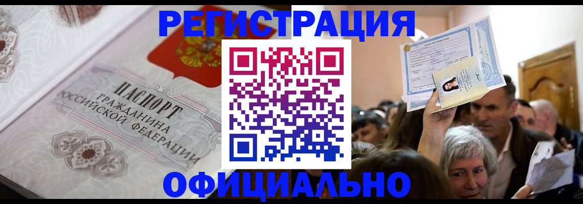 прописка для военкомата в Октябрьском