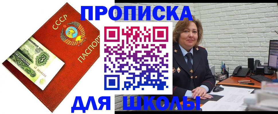 купить прописку в Октябрьском