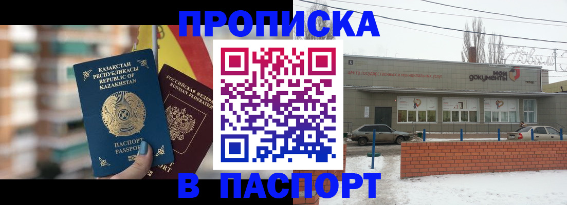 временная регистрация для школы в Октябрьском