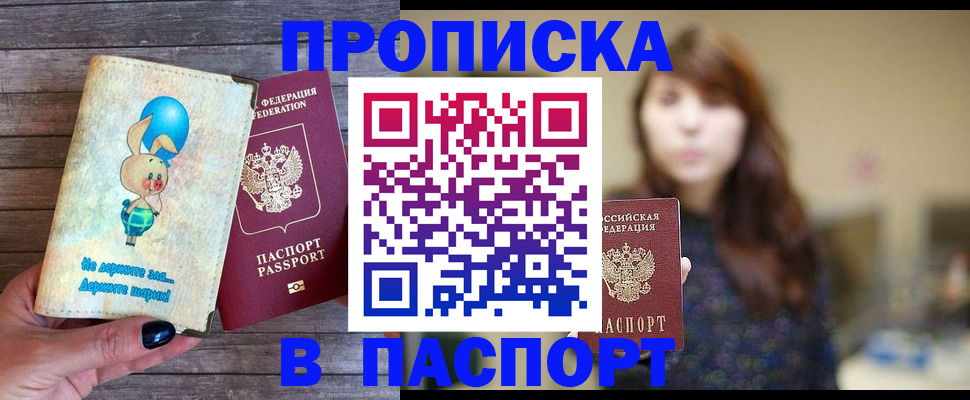 прописка для кредита в Октябрьском