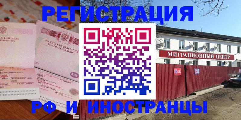 временная регистрация 2025 в Октябрьском