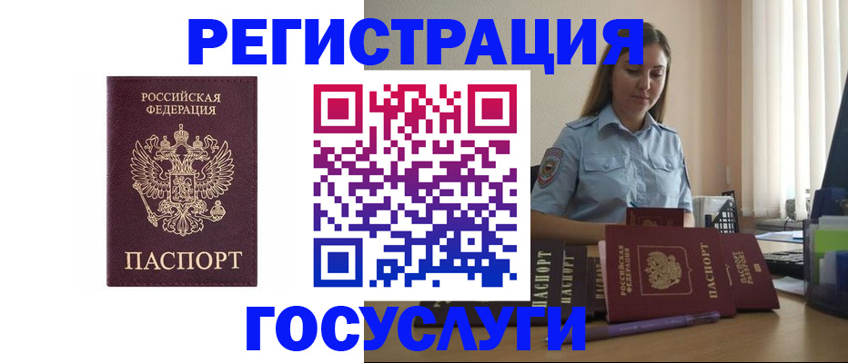купить прописку в Октябрьском