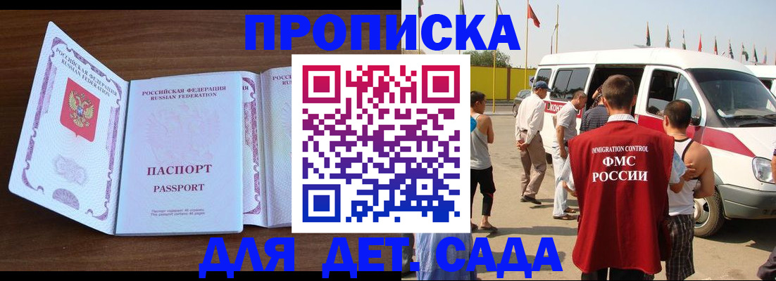 временная регистрация для школы в Октябрьском