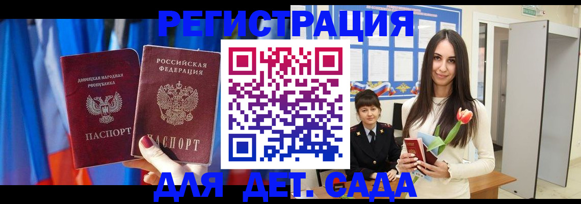 прописка гарантия в Октябрьском