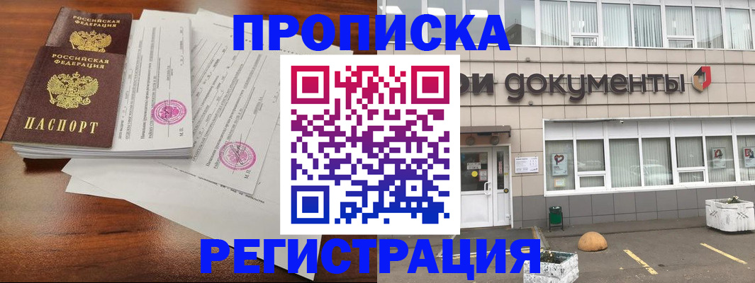 прописка для кредита в Октябрьском